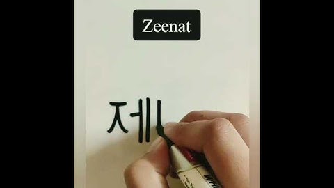 Zeenat Name in Korean language | Like, Subscribe, Share and Comment your name 3 times 🤗