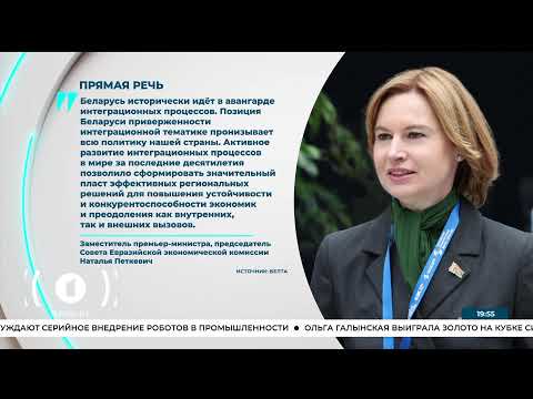 ПРЯМАЯ ТРАНСЛЯЦИЯ: Пленарное