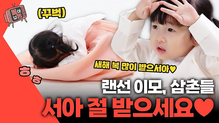 [#몰아보능] 이정현 모음집 6편👪 서아 절 받으세요👧🏻🙇🏻‍♀️ #이정현 #서아 #편스토랑 | KBS 방송