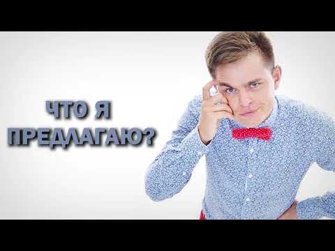 Видео презентация товара.