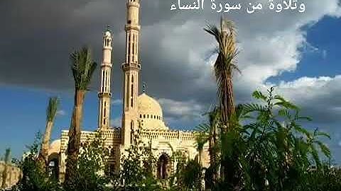 تلاوة عطرة من سورة النساء للشيخ كرم زين