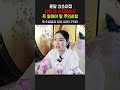 윤달 산소이장 이럴 땐 하지마세요! 꼭 알아야 할 주의사항 용군TV 수림정사 #shorts #점집 #무당 #광주점집 #윤달 #산소이장 #파묘 #산소탈 #주의사항