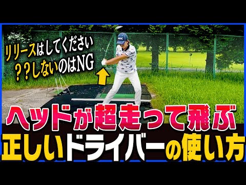 原江里菜】力は不要！！この「正しいドライバーの使い方」で飛距離が