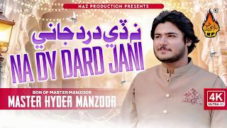 Na Di Dard Jani | Master Haider Manzoor | New Sindhi Song 2026 | Naz Production