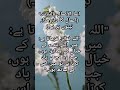 #music#viralvideo#shorts#allahnames#islamicvideo