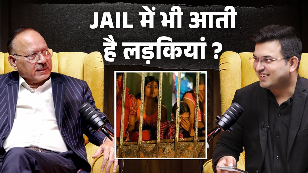 Jail में भी आती है लड़कियां ? | Shubhankar Mishra