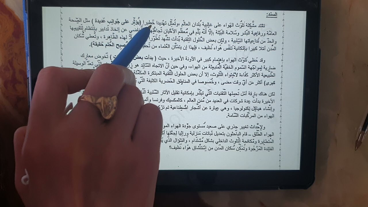 اختبار الفصل الثاني لغة عربية سنة رابعة متوسط