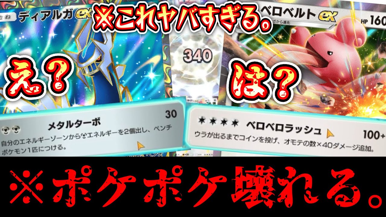 ポケポケ】可能性は無限大！「ウラが出るまでコインを投げる」カード解説【カスミ・イーブイ・ミノマダム（鋼）・ベロリンガ・べロベルトex】 |  博士の生活講座
