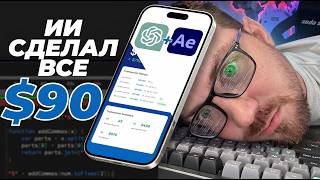 Создаём проект в After Effects с помощью ChatGPT