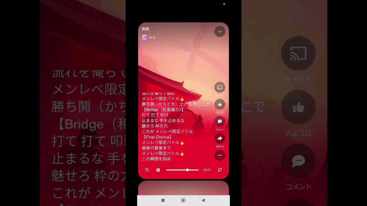 tiktok メンレベ限定バトル曲　和楽器バンド風　（2曲　6分）使用フリー　#tiktok #バトル　#かっこいい曲 　