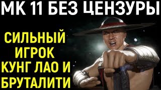 : Mortal Kombat 11   -       