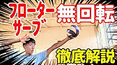 バレーボール 無回転サーブの打ち方初心者編 手に当てる方法 これでコントロールが身につく Youtube