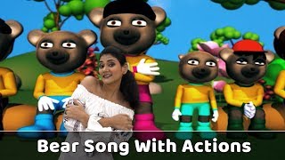 Bear Song For Babies | Bear Action Song | Bear Rhyme With Actions | Animal Songs For Kids | Poems