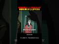 たった数万ドルで,ヤギの指が一本食べられる #アニメ #映画red #anime