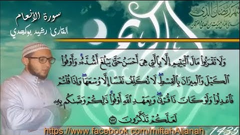 صلاة التراويح للقارئ رشيد بوكجدي بمسجد التضامن الليلة 8 ج4