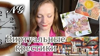 Нам нужно БОЛЬШЕ схем! Новая рубрика в СП "Городские истории". Вышивка крестиком Нам нужно БОЛЬШЕ схем! Новая рубрика в СП "Городские истории". Вышивка крестиком