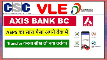 csc axis bank bc aeps का पैसा अपने बैंक में ट्रांफेर काना सिख लो  | csc axis bank bc new update