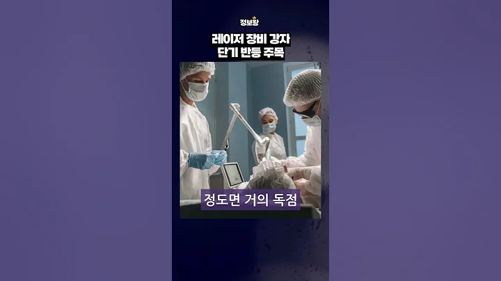“한빛레이저, 지금이 매수 타이밍일까 ”  0b03ae679xgkk7v