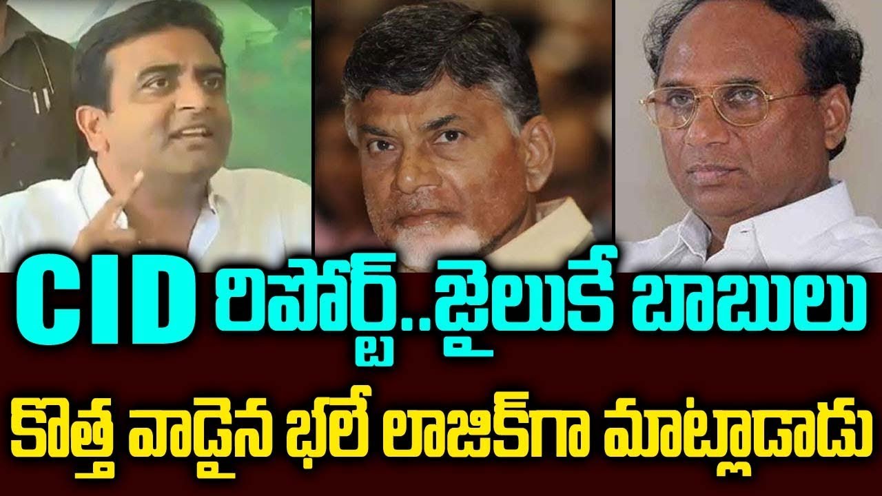 CID రిపోర్ట్ రెడీ..అవినీతి బాబులు జైలుకే | CID Reports Ready On AP Corruption | Telugu Waves CID రిపోర్ట్ రెడీ..అవినీతి బాబులు జైలుకే | CID Reports Ready On AP Corruption | Telugu Waves