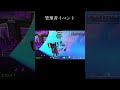 フォートナイトブレインロット管理者イベント#ブレインロット