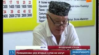 В Актау выброшенный из окна телевизор ранил трехлетнего малыша В Актау выброшенный из окна телевизор ранил трехлетнего малыша