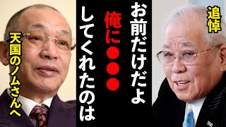 【追悼】野村克也氏が落合博満だけに抱いた想い、落合氏が語る、天国のノムさんへのメッセージ。