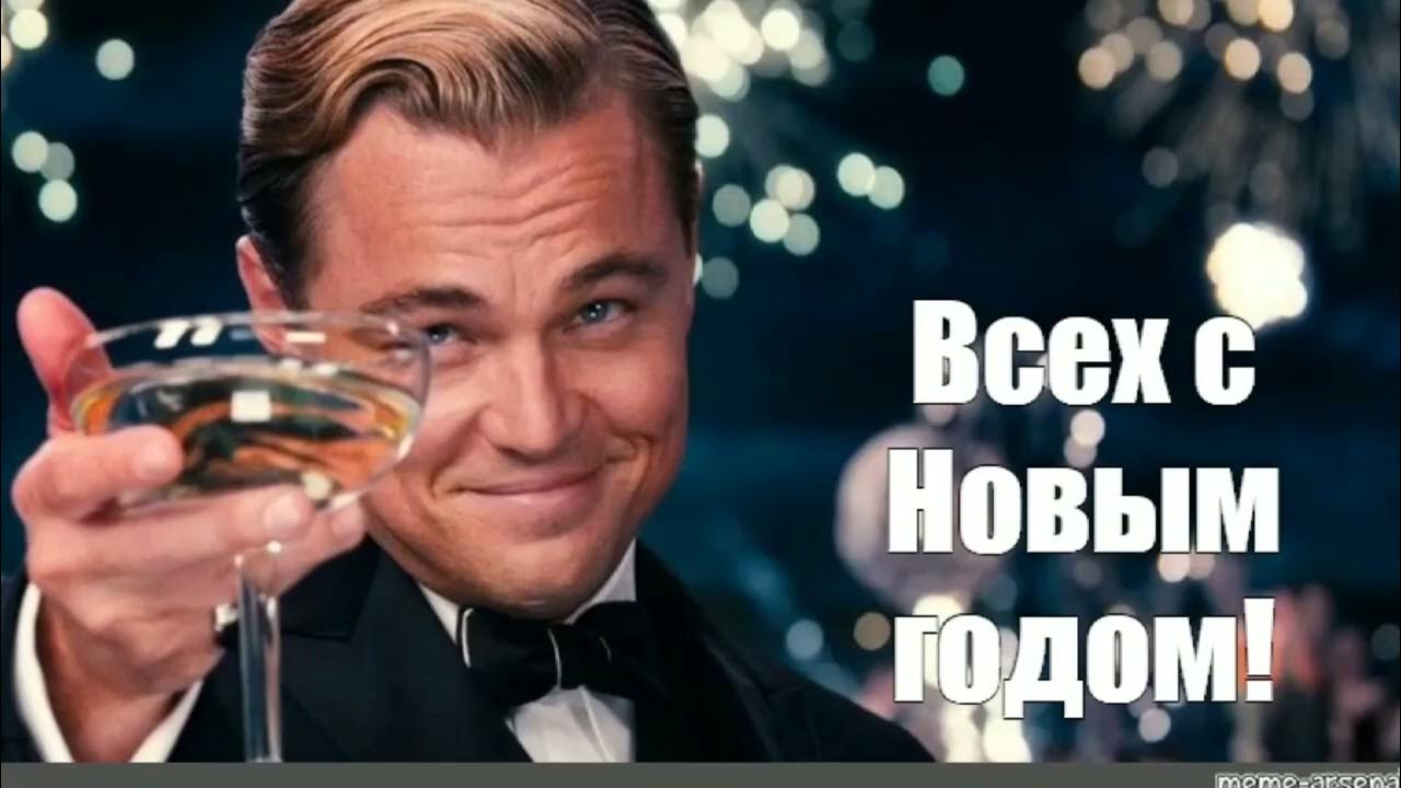 Леонардо дикаприо с бокалом. Великий гэтсби лео с бокалом. Ди каприо гэтсби. Леонардо ди каприо сейчас. Лео ди каприо великий гэтсби.