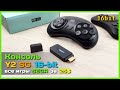 📦 Игровая консоль DATA FROG Y2 SG 🎮 - Все 16-bit игры SEGA в микро приставке с АлиЭкспресс