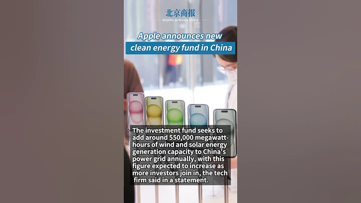 Apple announces new clean energy fund in China
