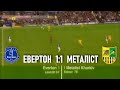 Евертон - Металіст 1:1 / Кубок УЕФА передгруповий раунд • Ліверпуль • 20.09.2007 // Ретро матч