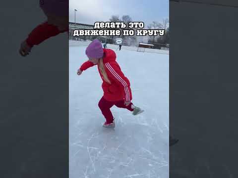 ОБУЧЕНИЕ НА СКРЕСТНЫЙ ШАГ #hockey #хоккей #каток