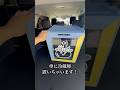 いつでもONICHAが飲めるように、車に冷蔵庫積んでみた！