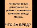 Разговор с аферистами из «Инвест Клуба» 🤦‍♂️