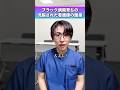 ブラック病院育ちの洗脳された看護師の面接#shorts #看護師