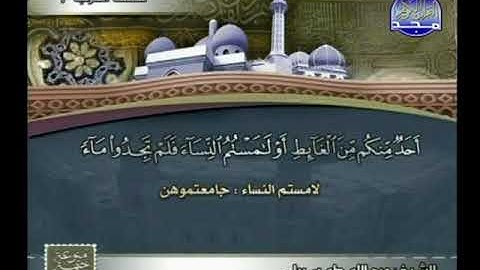 ختمة منوعة للشيخ أبوبكر الجزائري,  الشيخ عبدالله طه سربل من سورة النساء