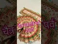 Navratri special Matarani dress #porwalcreation #shorts #youtubeshorts #navratri