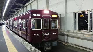 阪急電車 宝塚線 5100系 5145F 発車 豊中駅