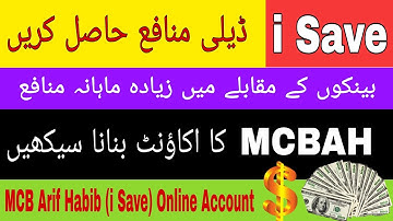 MCB Arif Habib i Save ka Account Create karna Sikhen | Learn to open i Save Account | MS Motivate