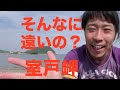 【お遍路#08】そんなに遠いの？室戸岬!!  2015/5/24 (22-24番) R¡i¡ /