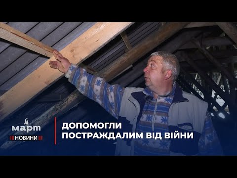 TPK MAPT: Волонтери відновили дах багатоквартирного будинку у колишньому прифронтовому селі Луч