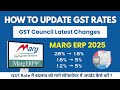 How to Update New GST Rate in Marg ERP | How to Change GST Rate in Marg ERP after 22 Sep 2025 | GST