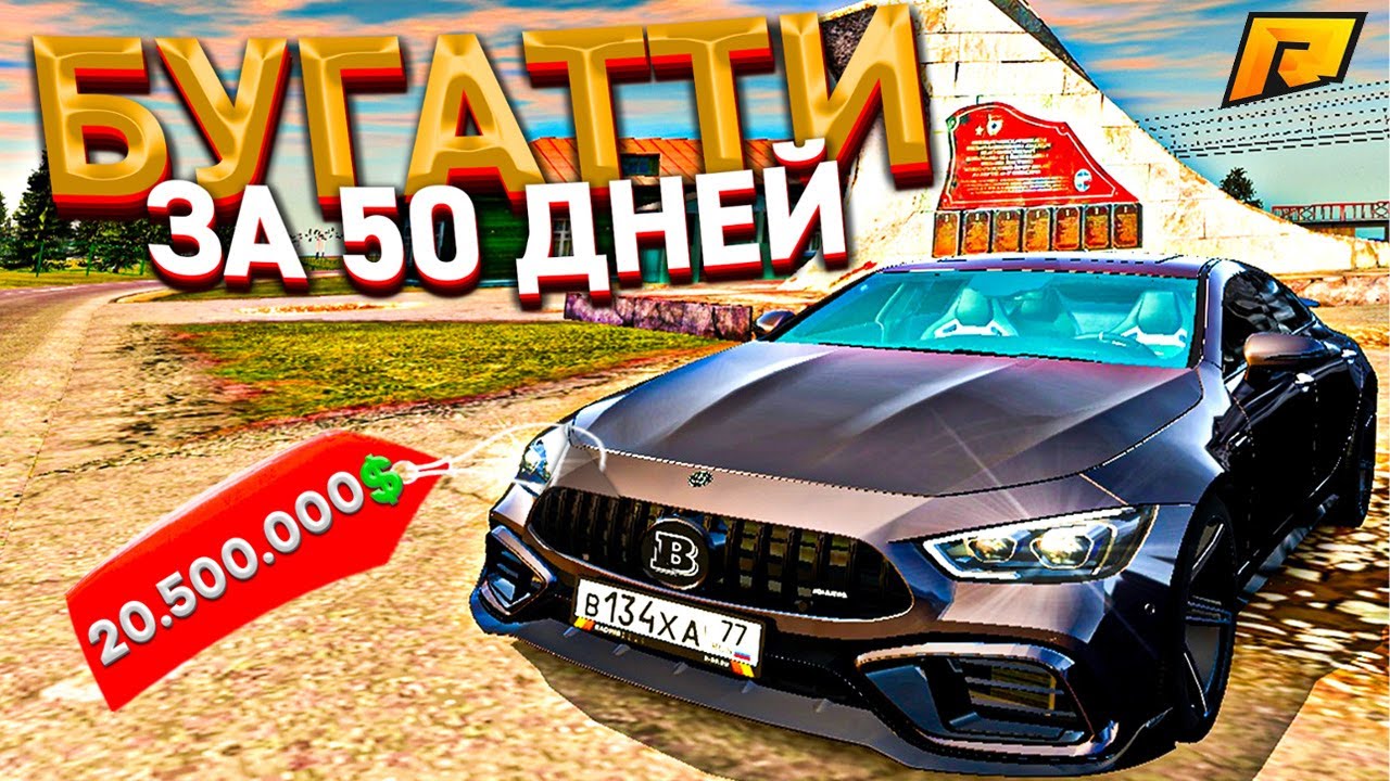 Авто провинции рп