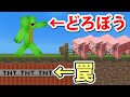【まいぜんクラフト】動物どろぼうが出たので爆殺しました！Part45【マインクラフトドッキリ】