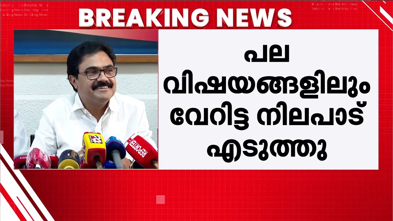 '‌കേരളാ കോൺ​ഗ്രസിനെ ചേർത്ത് പിടിച്ചത് പിണറായി വിജയനാണ്, ഇടതുപക്ഷമാണ്' | Kerala Congress M | Jose K