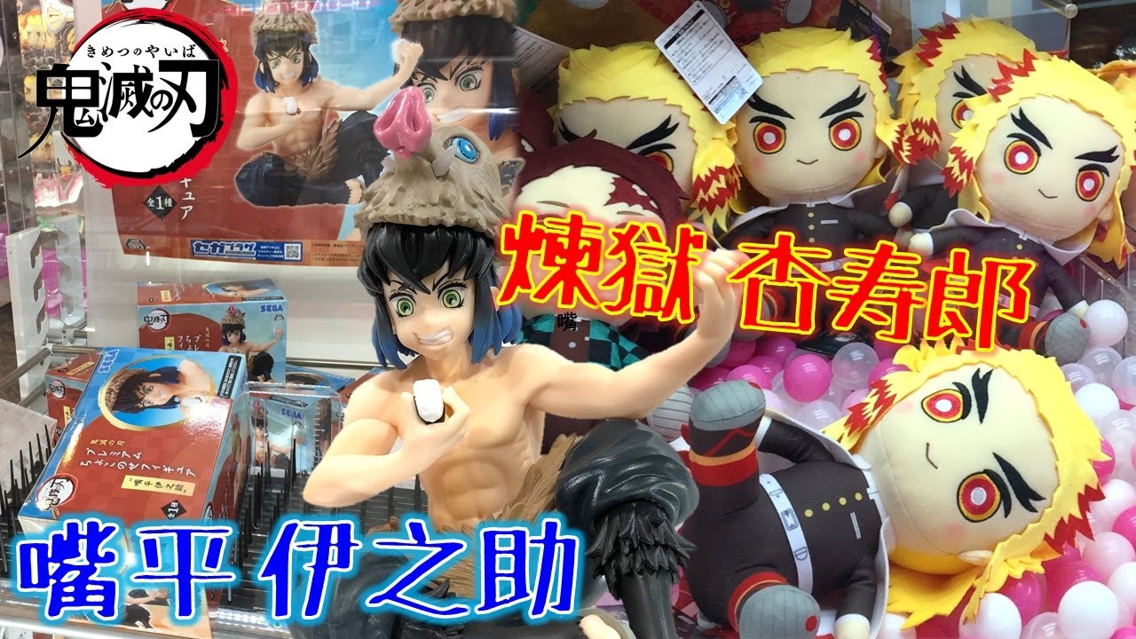 鬼滅の刃 21年4月発売情報 猗窩座 不死川実弥 フィギュアがプライズ初登場 1個800円のガチャも新キャラ出るよ 煉獄 冨岡 しのぶ 蜜璃 魘夢 鬼滅の刃 アニメ漫画動画まとめ 鬼滅の刃 21年4月発売情報 猗窩座 不死川実弥 フィギュアがプライズ初登場 1個800円のガチャも新キャラ出るよ 煉獄 冨岡 しのぶ 蜜璃 魘夢 鬼滅の刃 アニメ漫画動画まとめ