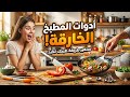 الحلويات اللى مش موجوده غير عندنا
