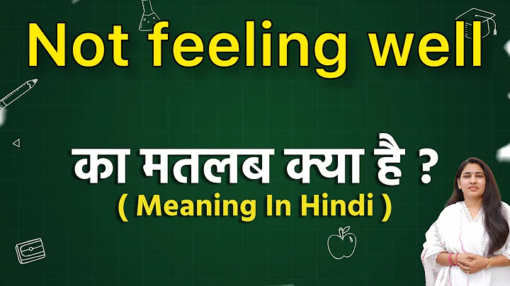 Not feeling well meaning in hindi | not feeling well ka matlab kya hota hai | Word meaning
