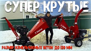 Оторвали с руками! Мощнее уже не бывает! Профессиональные измельчители для любых задач