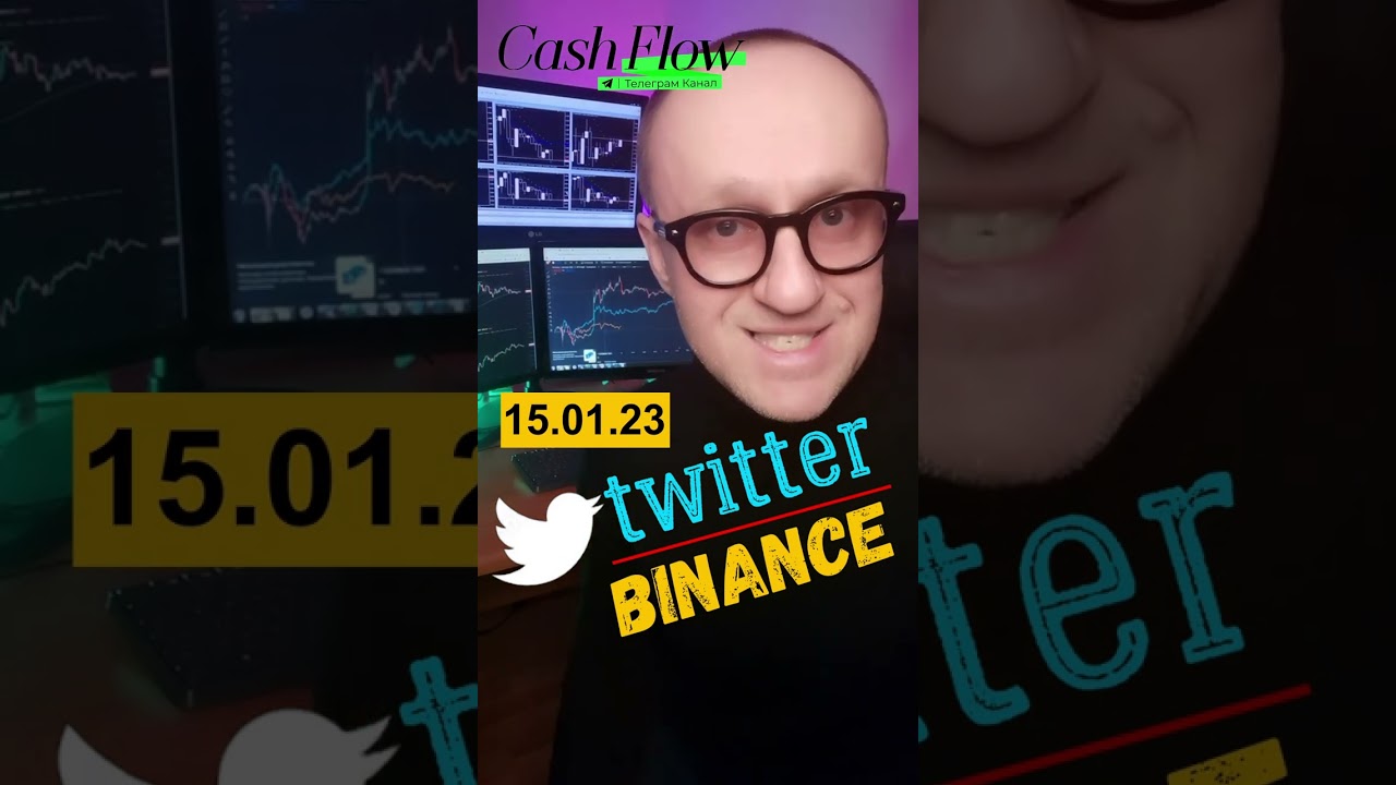 Twitter и Binance 