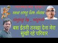     parmatma ek new song  nageshrup bhauke sath  new like share subscribe